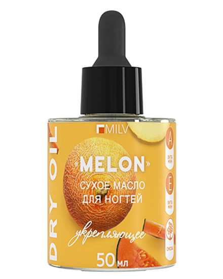 Сухое укрепляющее масло для ногтей "MELON". 50 мл Milv