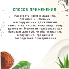 Колд - крем Увлажняющий с маслом алоэ и какао/28 мл Колд - крем Увлажняющий с маслом алоэ и какао/28 мл