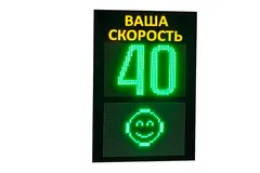 табло контроля скорости