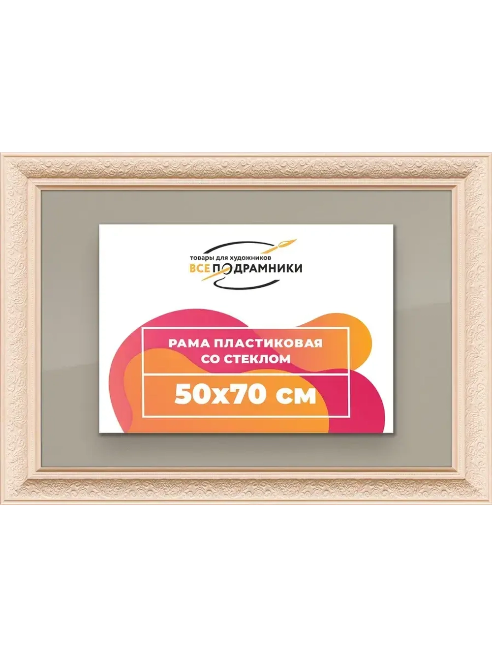 Рамка для постера и фотографий 50x70