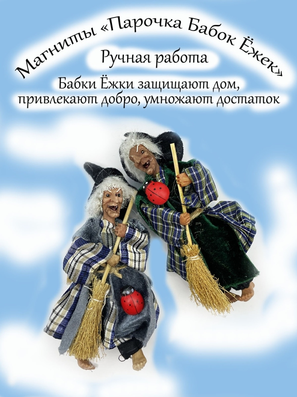 Магнит