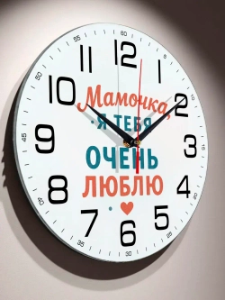 Часы настенные подарок жене сестре маме подруге на др