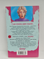 Самое жуткое приключение. Триллер для детей
