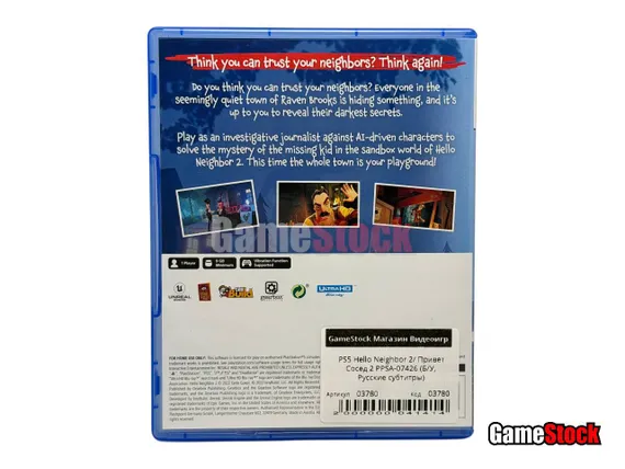 PS5 Hello Neighbor 2/ Привет Сосед 2 PPSA-07426 (Б/У, Русские субтитры)
