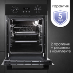 Электрический духовой шкаф Zigmund & Shtain E 145 B