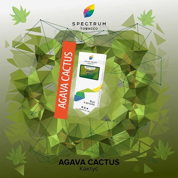 Spectrum - Agava Cactus (Кактус), 40 гр.