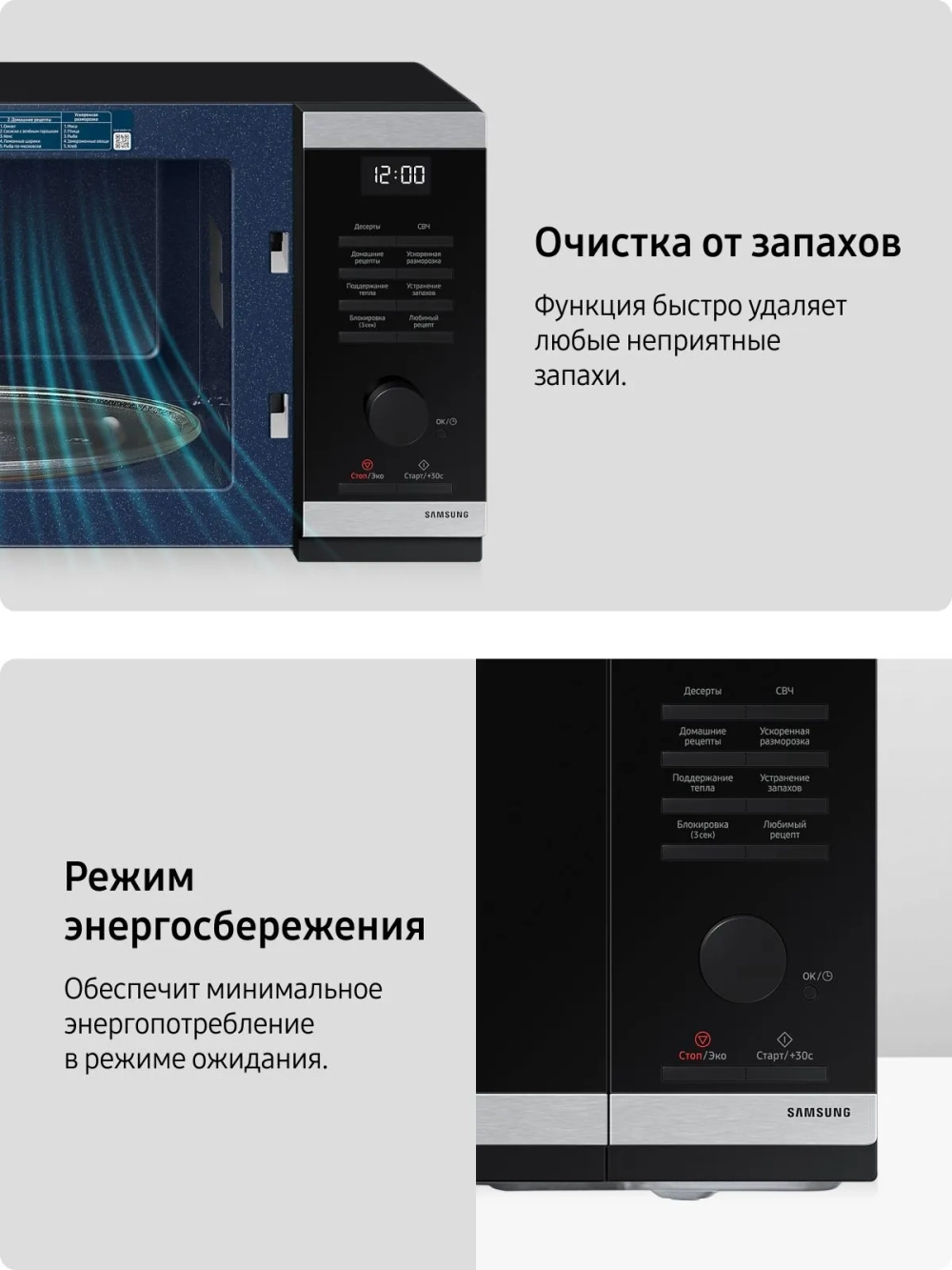 Отдельностоящая микроволновая печь Samsung MS23DG4504ATBW