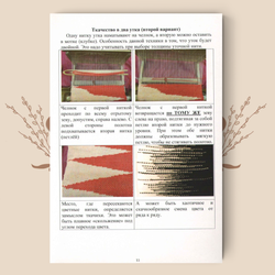 Возможности настольного ткацкого станка с деревянным бердо