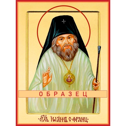 Святитель Иоанн (Максимович) Шанхайский и Сан-Францисский, чудотворец Свт-108