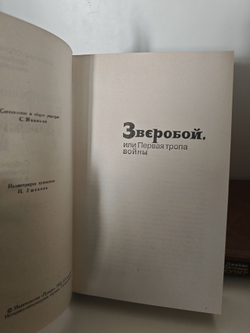 Джеймс Фенимор Купер. Собрание сочинений в 7 томах (комплект из 7 книг)