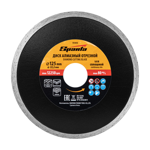SPARTA Диск алмазный отрезной сплошной 125х22,2мм мокрая резка