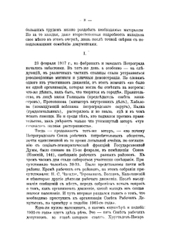 Русская Летопись. Книга 1 | Нет автора