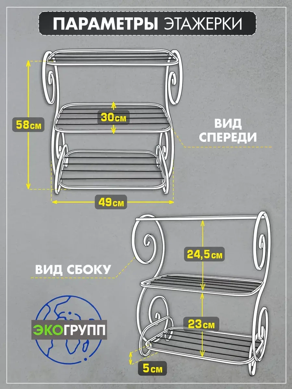Универсальная этажерка Винтаж-17