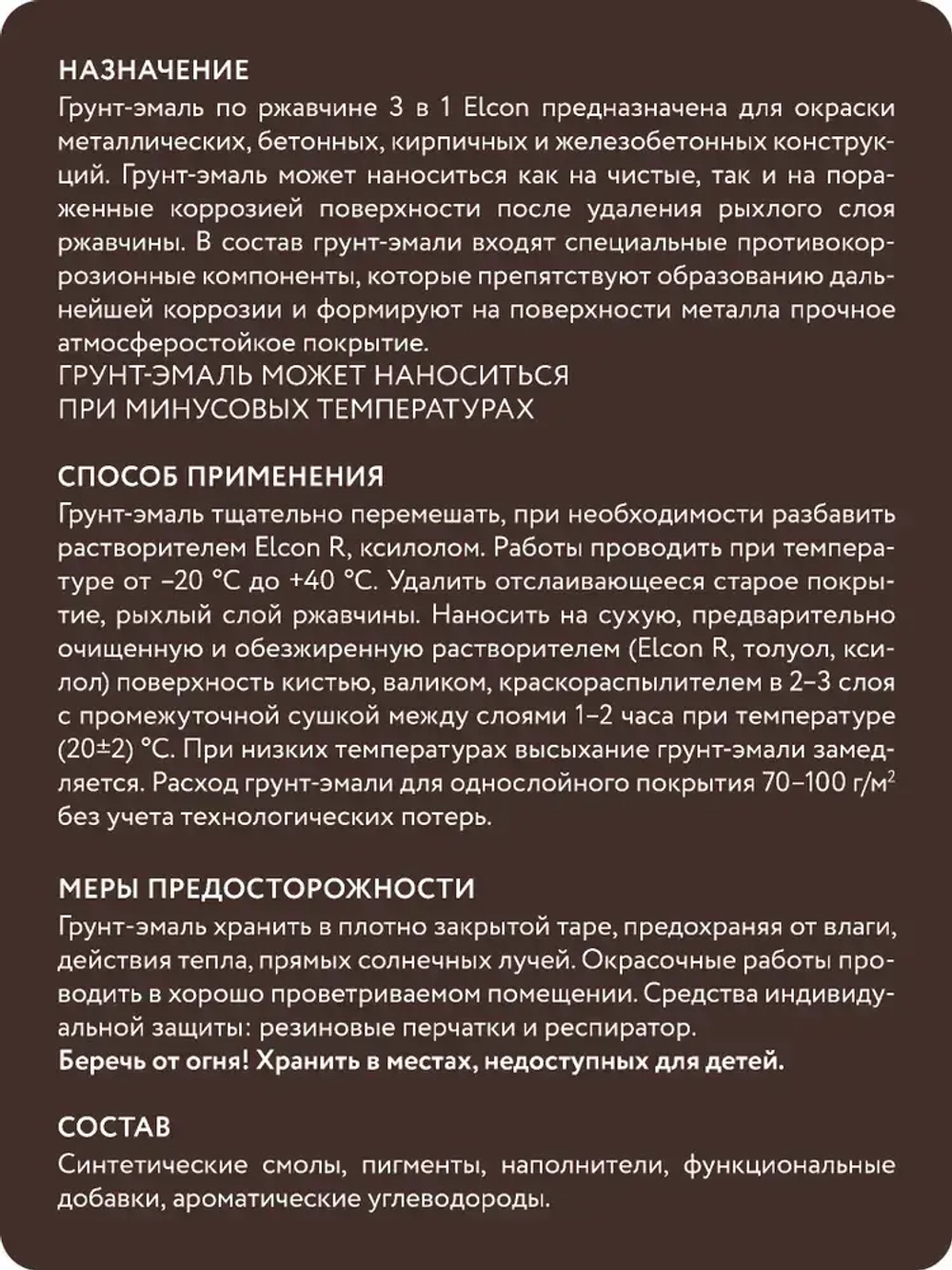 Грунт-эмаль 3 в 1, краска по металлу, по ржавчине, быстросохнущая, матовое покрытие, 0,8 кг, коричневая