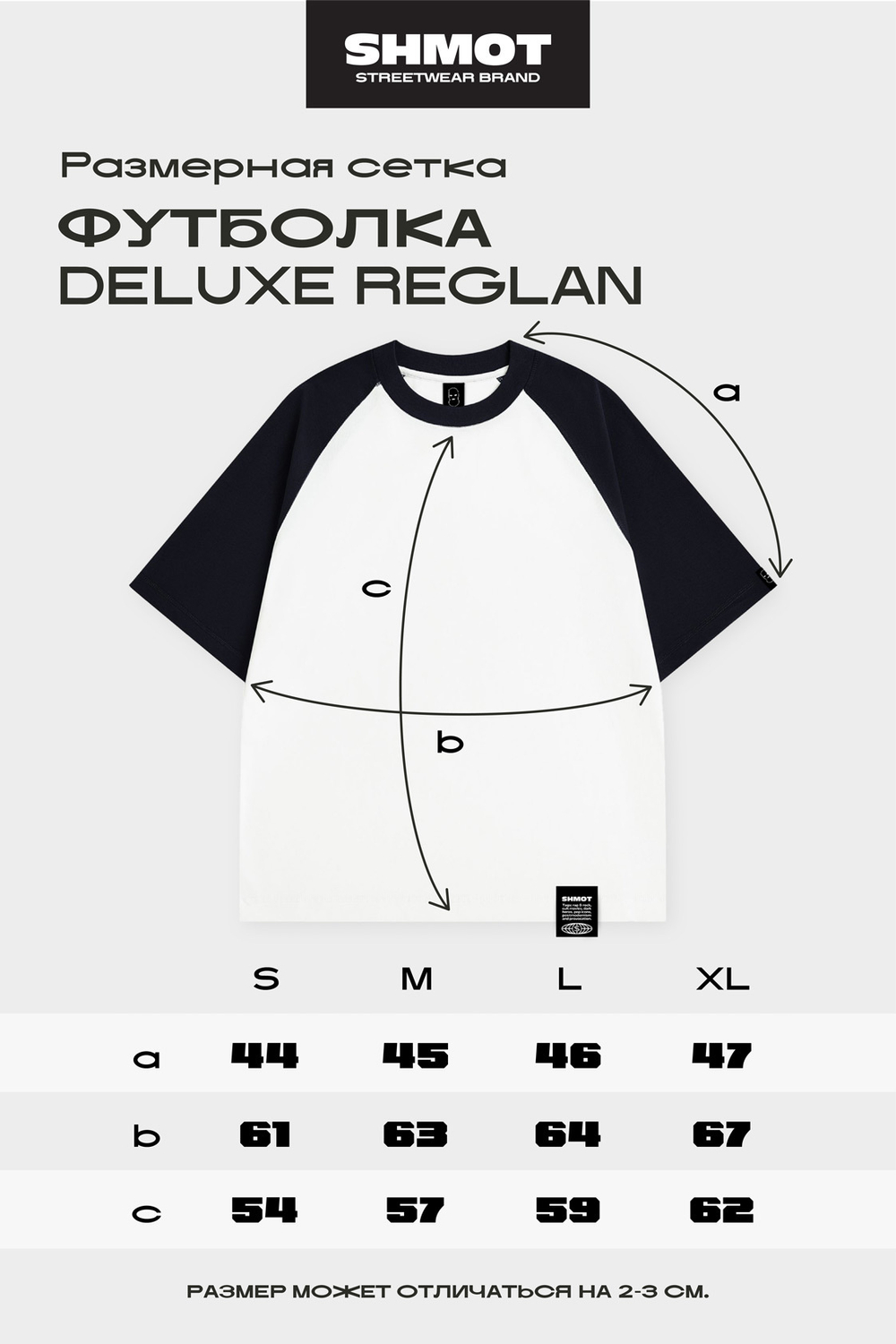 Футболка SHMOT "REGLAN DELUXE COMBO" Серый