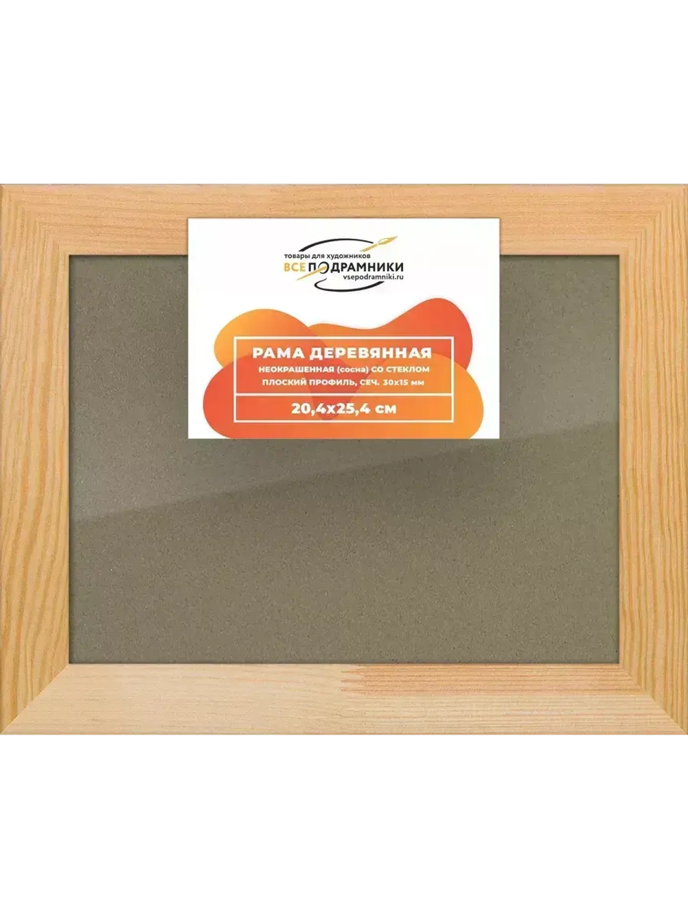 Деревянная рама 20x25 для постера и фотографий сеч. 30x15