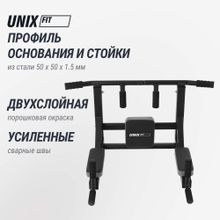 Турник настенный 3 в 1 UNIX Fit PULL UP 200