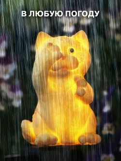 Cадовый светильник кошка, украшение сада, для улицы, на солнечной батареи