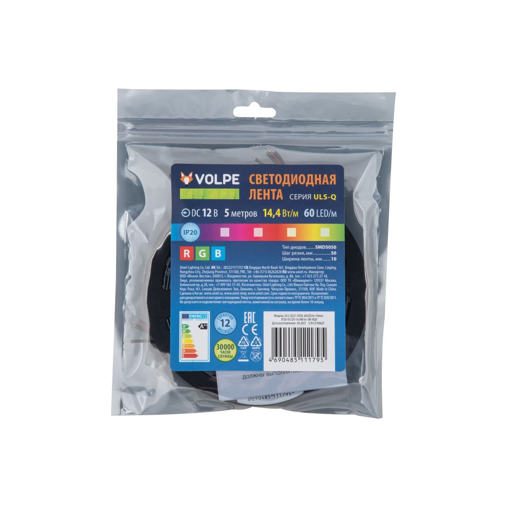 ULS-Q221 5050-60LED-m-10mm-IP20-DC12V-14.4W-m-5M-RGB Гибкая светодиодная лента на самоклеящейся основе. Катушка 5 м. в герметичной упаковке. RGB. ТМ Volpe.