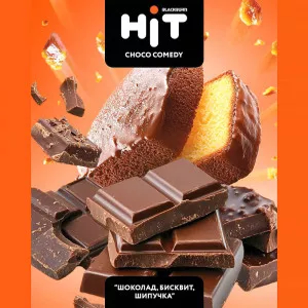 BLACKBURN HiT 30г. Шоколад, бисквит, шипучка Choco Comedy (М)