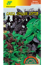 Базилик Смесь лучших сортов 0,3 г СМЗ-151