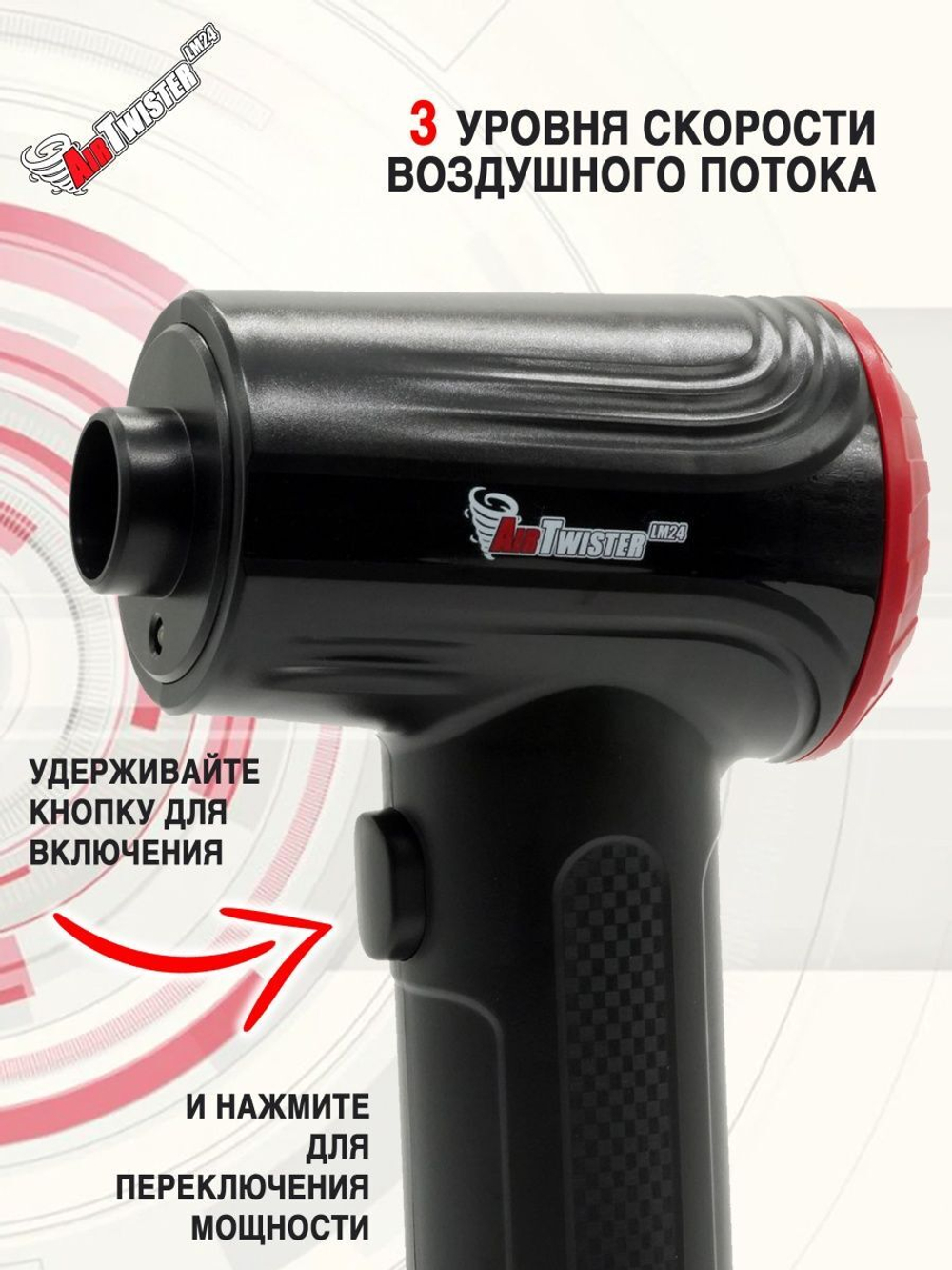 Воздушный портативный компрессор / воздуходувка AirTwister