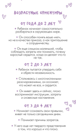 Родительский авторитет