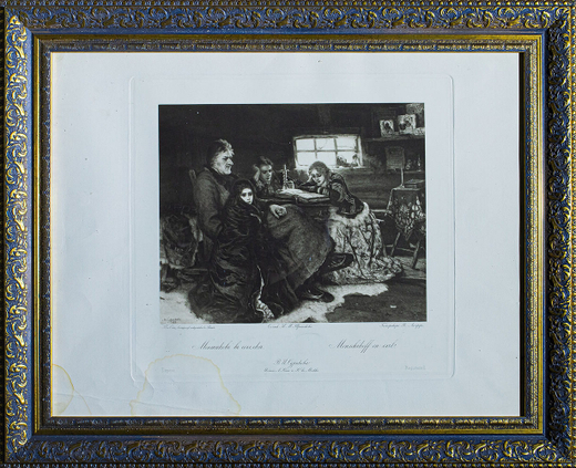 Гелиогравюра «Меньшиков в ссылке» по оригиналу В. И. Сурикова «Меньшиков в Берёзове» (1883 г.)