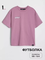 Футболка детская оверсайз в школу трикотажная