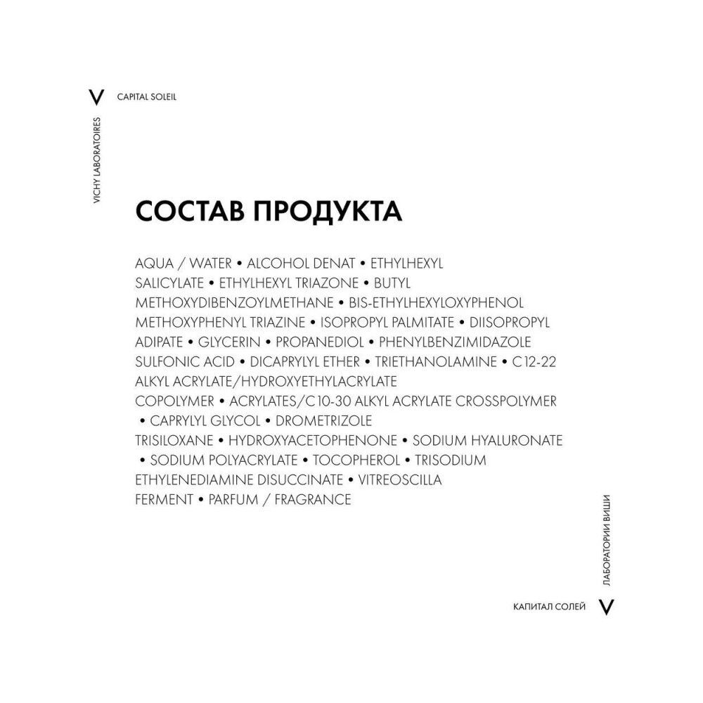Vichy спрей-флюид солнцезащитный легкий "CELL PROTECT" SPF 50+, 200 мл