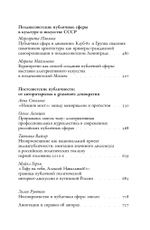 Несовершенная публичная сфера