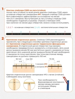 Крепежные элементы/прокладки для вентиляции древесины Гвозdeck (Гвоздек) Спейсер 500