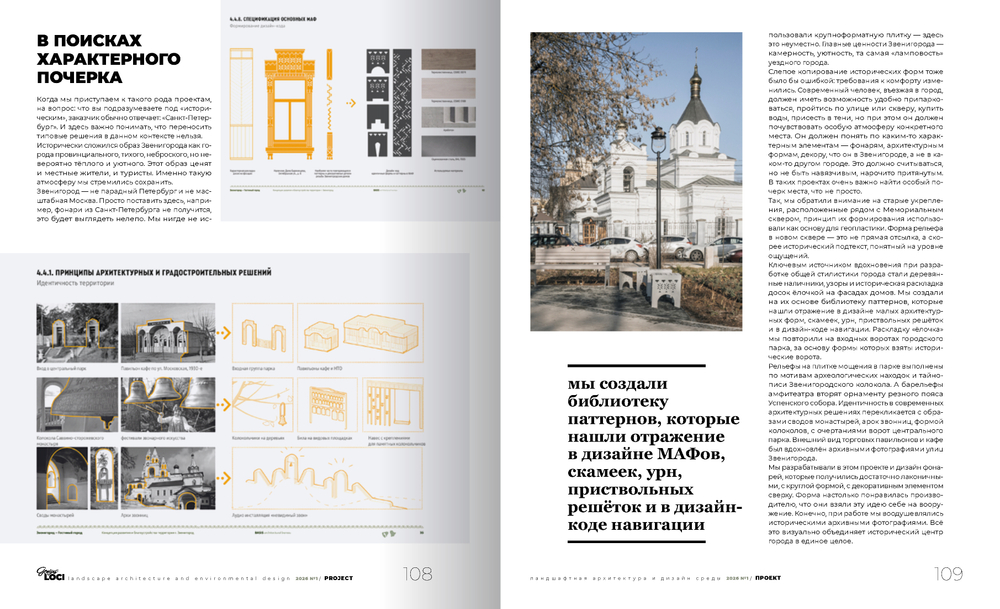 Гений места № 1 - 2026