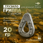 Груз "Гриппа" (10шт/уп)