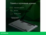 Ноутбук Digma Pro Fortis M DN15P5-ADXW06