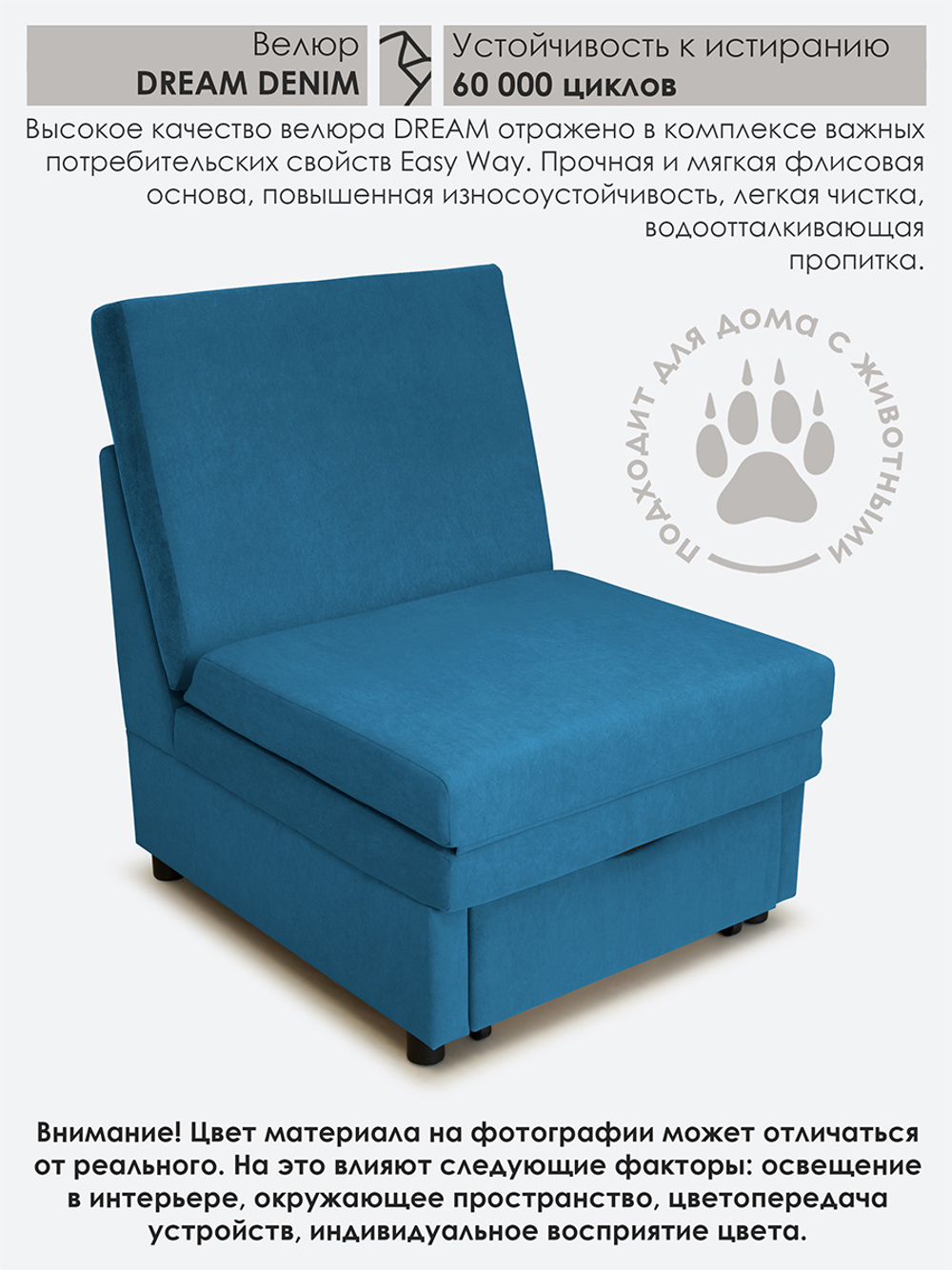 Кресло-кровать "Экономик" 70 см