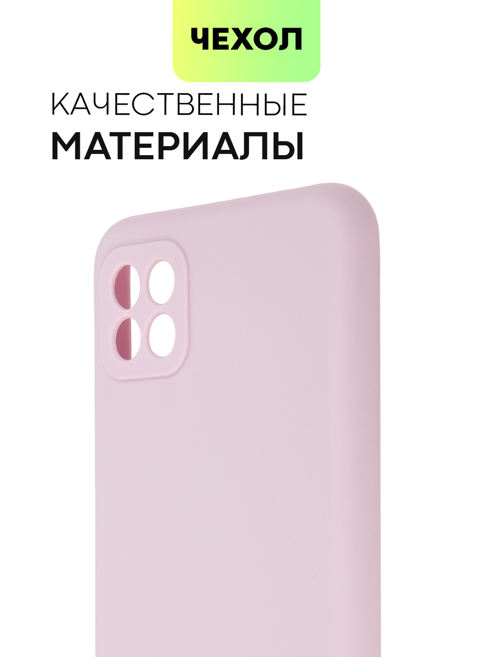 Чехол BROSCORP для Samsung Galaxy A22S 5G оптом (арт. SS-A22S(5G)-COLOURFUL-PURPLE)