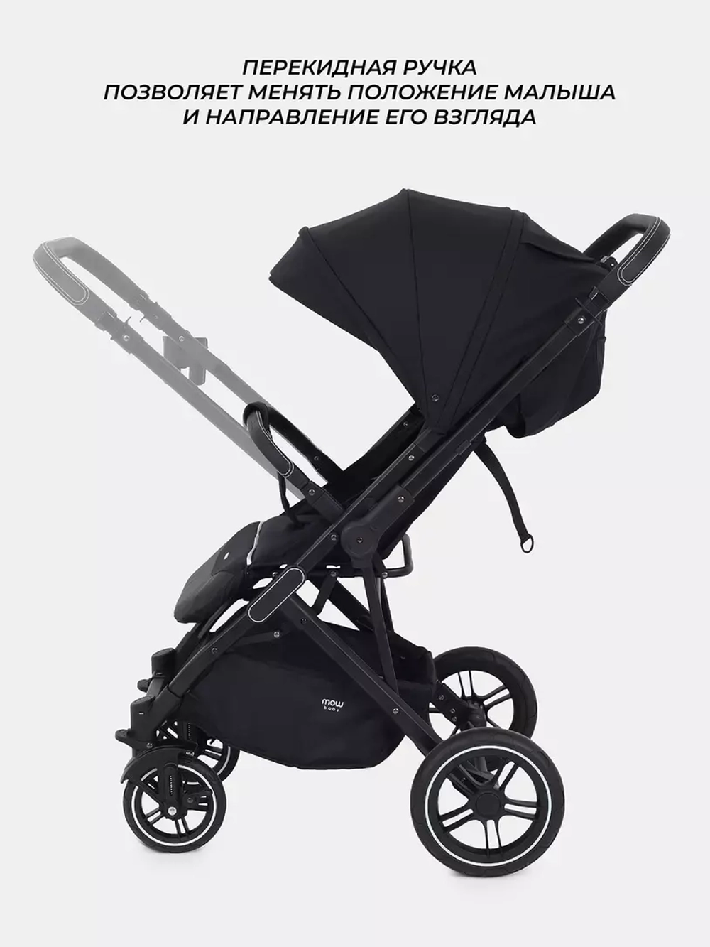 Коляска детская MOWBaby "TURBO 2.0" MB021