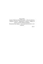 Сторона Германтов