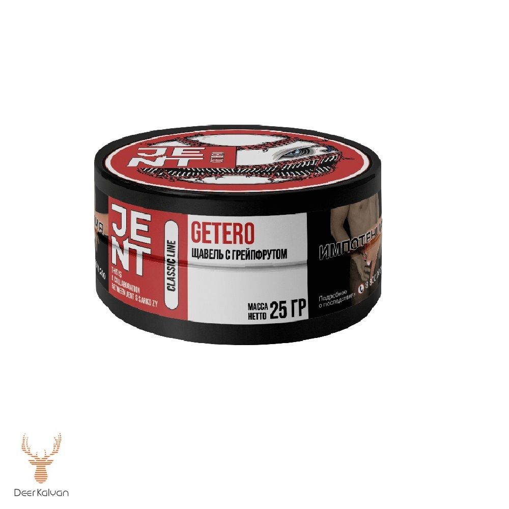 Jent &quot;Getero&quot; (Щавель с Грейпфрутом) 25 гр.