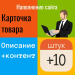 ВТАРТ наполнение товарами сайта