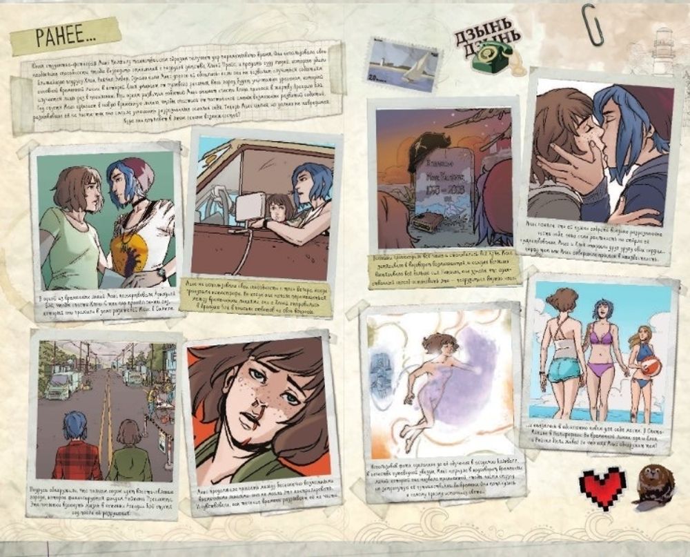 Комикс Life is Strange. Волны. Том 2 купить по цене 650 руб в  интернет-магазине комиксов Geek Trip