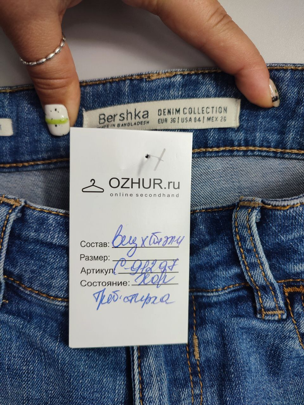 Джинсы Bershka повседневные 42 размер