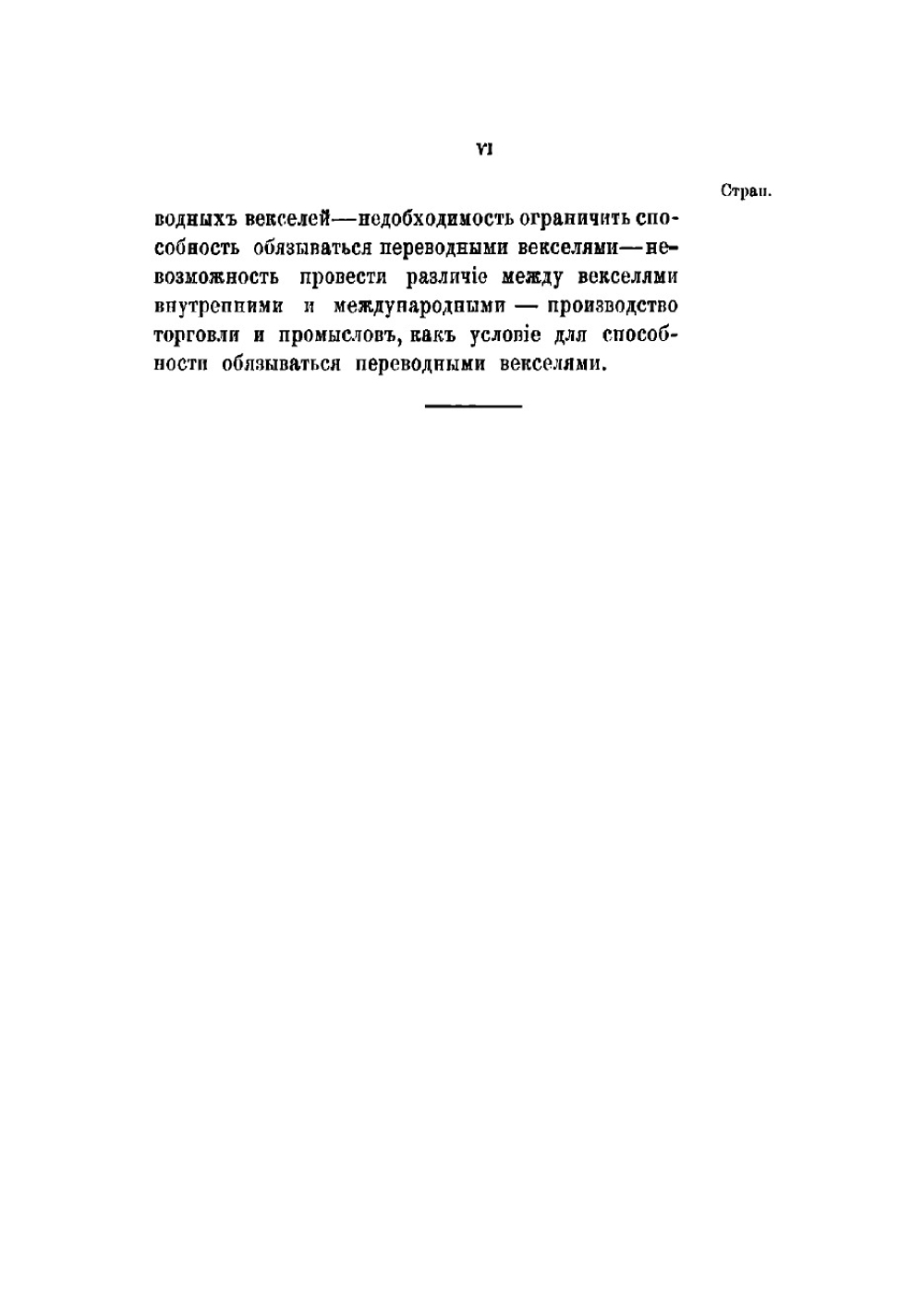Объединенное законодательство о векселях Гаагская конвенция 1023 июля 1912 г | Нолькен Адольф Максимович