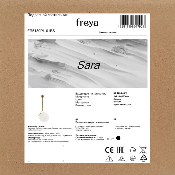 Подвесной светильник Сара / Sara Freya fr5130pl-01bs