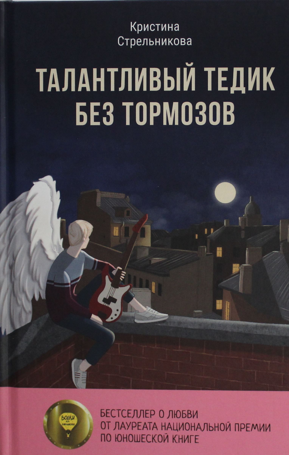 Талантливый Тедик без тормозов