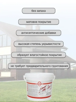 DECORCOAT Краска Быстросохнущая, Акриловая, Силиконовая, Матовое покрытие, 3 кг, шоколадный, коричневый