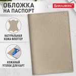 Обложка для паспорта натуральная кожа флоттер, кожаный уголок, бежевая, BRAUBERG, 238863