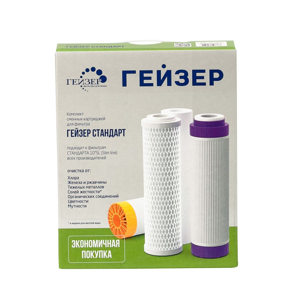 Гейзер комплект картриджей С-2 (50086)