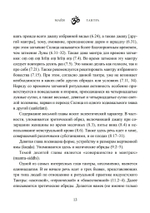 Майя-тантра